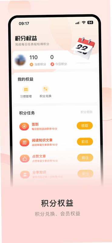 中健体育 安卓版 安装步骤