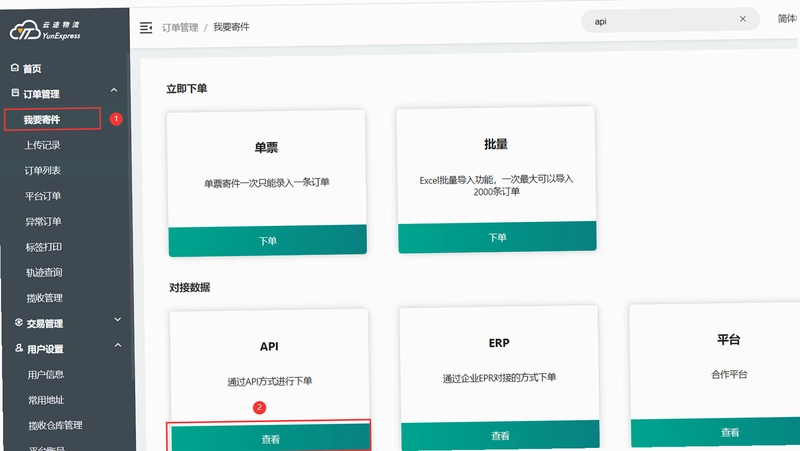 云途纪行截图3