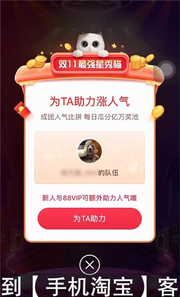 助力猫 安卓版 安装步骤图解