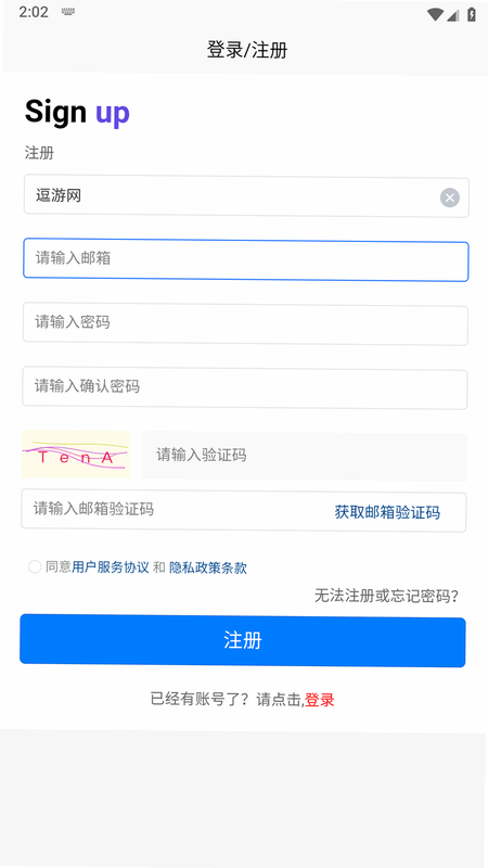 云小二 安卓版 功能界面 预览图
