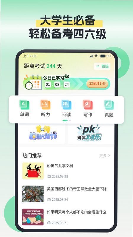 塔塔屋 安卓版 用户评价 截图