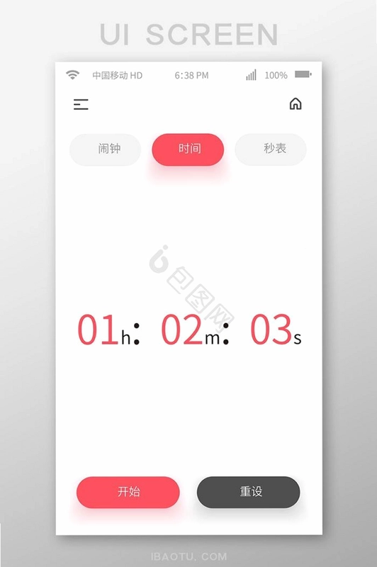 拯救时间 RescueTime截图2