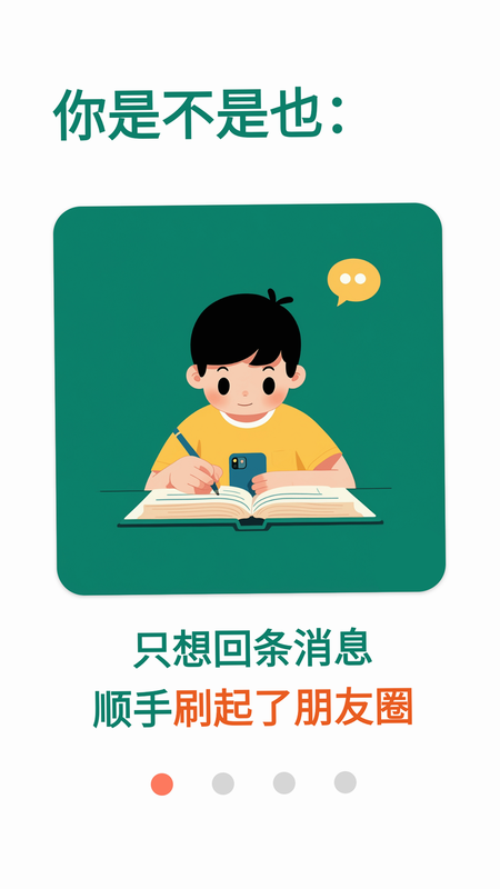 拯救时间 安卓版 使用教程 截图