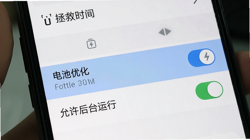 主体为手机设置界面截图风格,布局为列表式,排版清晰,风格系统原生UI,细节处高亮显示“电池优化”和“允许后台运行”开关,画质清晰,干净无水印,文字引用“拯救时间”