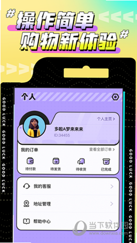 欢聚娃娃城 安卓版 兑换码输入界面教程图