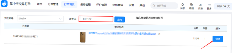 乐呈好物 安卓版 品质保障 物流追踪