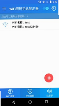WiFi����Կ�� ��׿�� �û����۽�ͼ