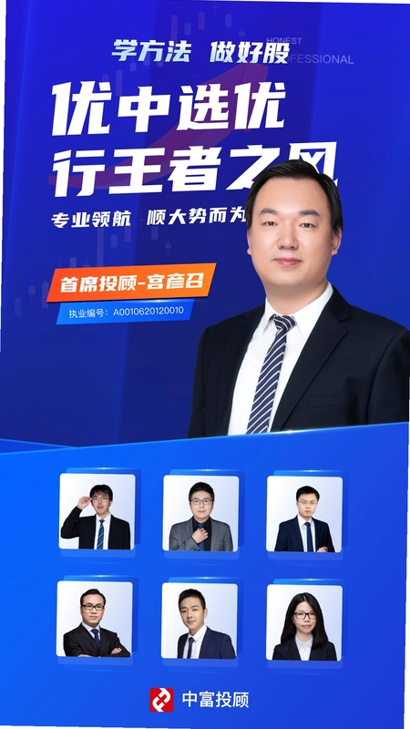 中富通截图4
