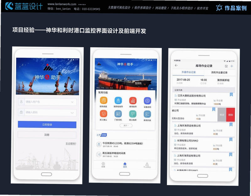 中富通截图3