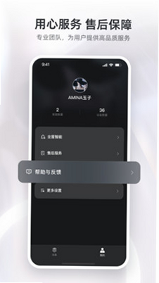精灵未来家 安卓版 智能场景设置教程