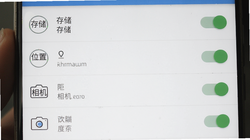 展示精灵未来家APP的权限设置界面,主体为安卓系统设置页面,列出“存储”、“位置”、“相机”等权限开关,布局为列表形式,风格为系统原生UI,细节处有开关状态指示,画质清晰,干净,无多余元素