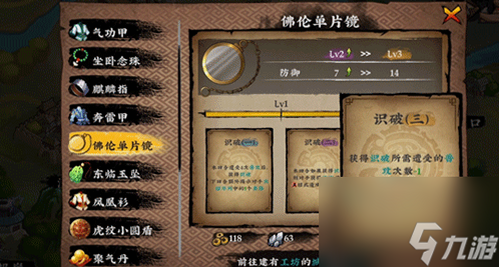 无极侠士 安卓版 角色属性 技能搭配 图片