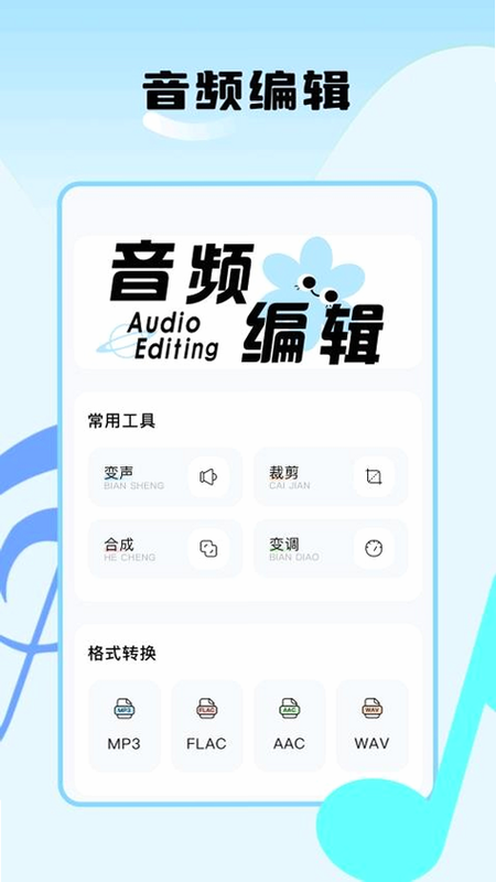 老歌免费随心听 安卓版 界面预览