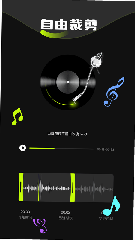 老歌免费随心听 安卓版 功能截图