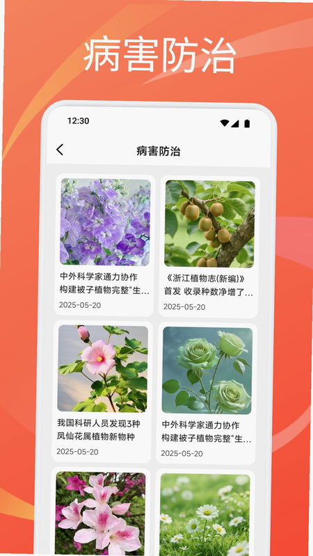 诗韵生花(测试服) 安卓版 诗词花园 预览图