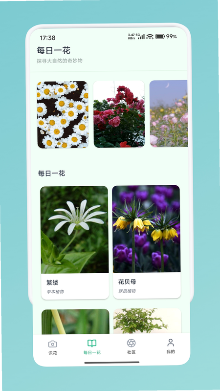 诗韵生花(测试服) 安卓版 用户评价 截图