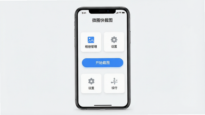 ����һ�Ÿ߱�����ƶ���Ӧ�ý���չʾͼ������Ϊ�ֻ���Ļ����Ļ����ʾ��΢Ȧ���ͼ����Ӧ������ҳ�������棬���������ִ����԰�ɫ��ǳ��ɫΪ������ͻ����ʾһ����Ŀ����ɫ����ʼ��ͼ����ť����Χ�����ż�������ͼ���硰���������������á��ȣ������������Ű����룬ϸ�ڷḻ�����ʸ��壬�ɾ��޶���Ԫ�أ��������������ɼ�