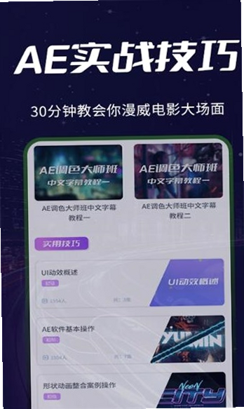 AE起玩安卓版 免费教程
