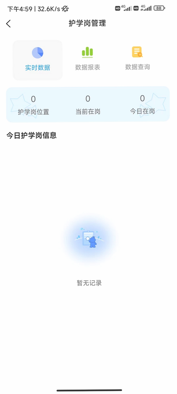 校安宝校园 安卓版 操作界面 预览