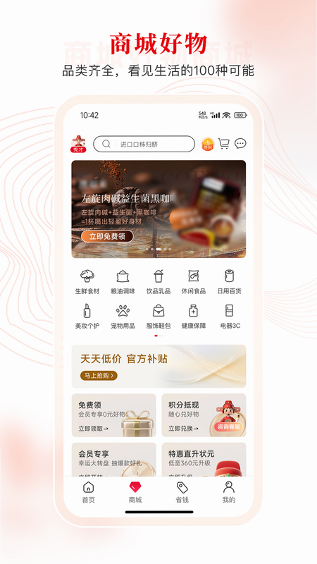 i状元 安卓版 功能界面截图