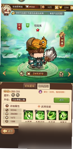 乱弹三国志 安卓版 最强阵容 攻略