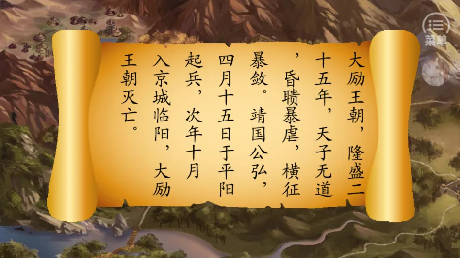 天子之道1金手指版