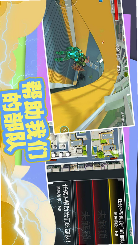 疯狂城市追捕 安卓版 常见问题