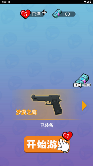 疯狂城市追捕 安卓版 射击技巧