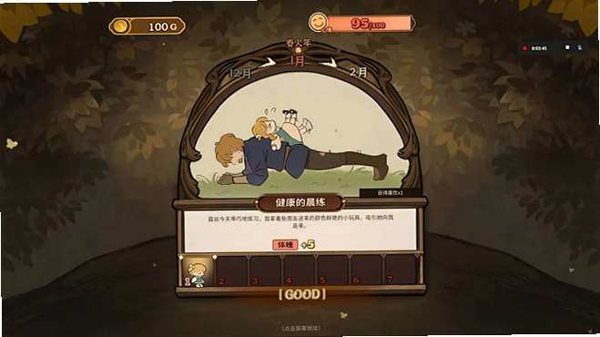 VolcanoPrincess 安卓版 功能界面截图
