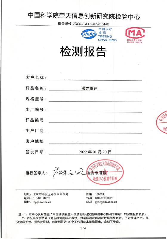 VolcanoPrincess 安卓版 安全检测报告截图