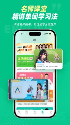 纳米盒同步单词2026官方正版截图2