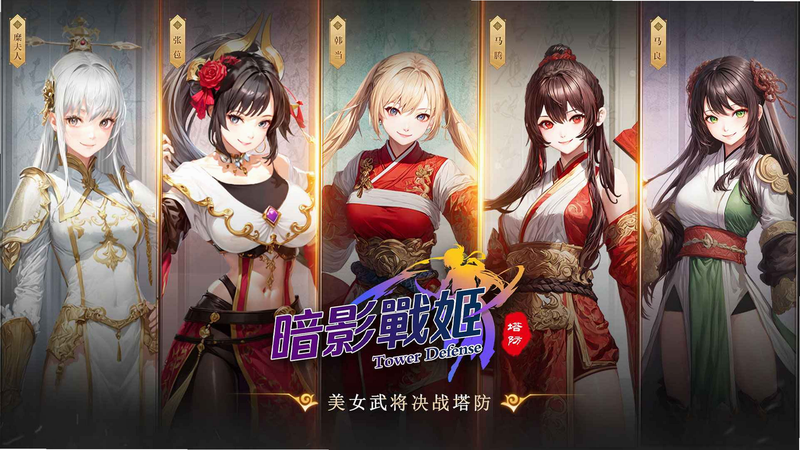 暗影战姬 安卓版 角色属性 预览图
