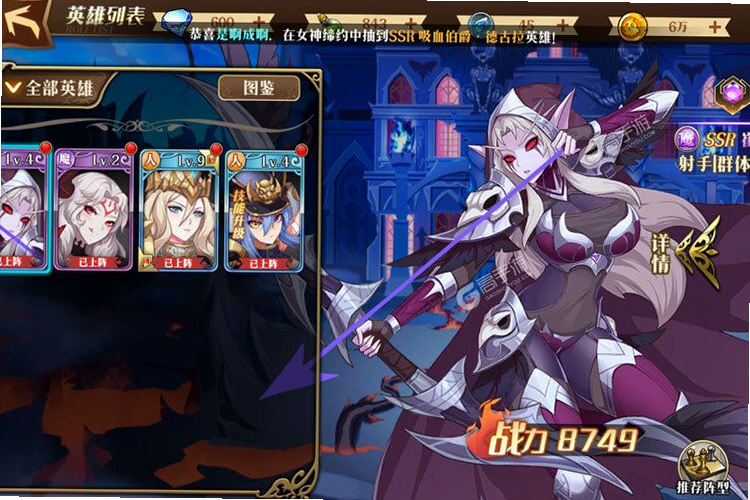 暗影战姬 安卓版 下载界面 预览图
