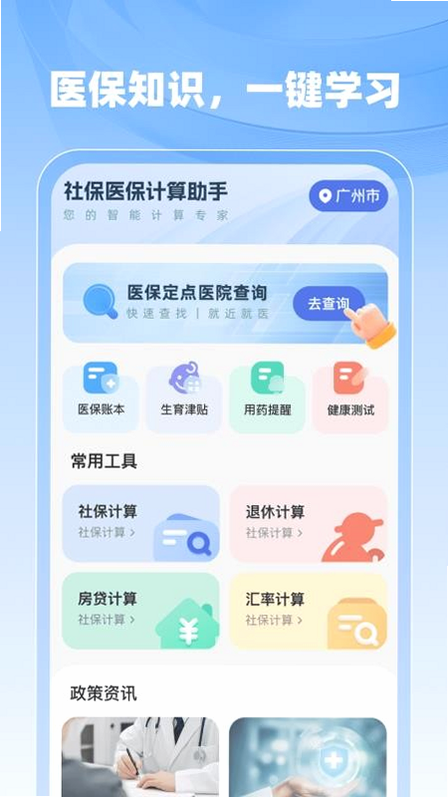 �籣ҽ���ֻ����� ��׿�� ��ȫ ��˽