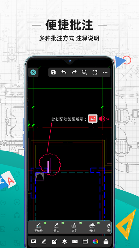 CAD图纸看图王 安卓版 功能界面展示
