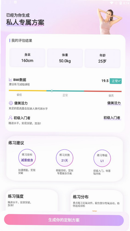 元气跳跳 安卓版 安全检测报告