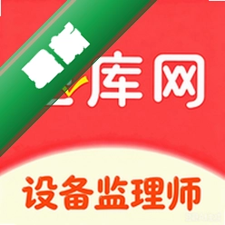 �豸����ʦ���Ա���