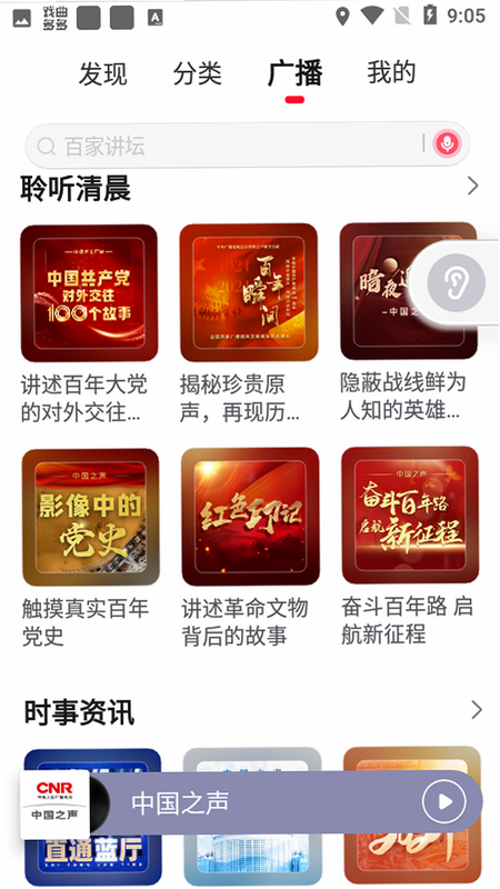 乐龄云 安卓版 官方资质 预览
