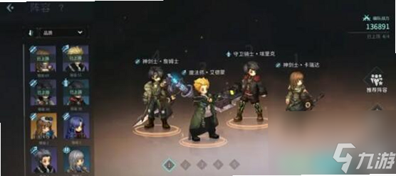 吟游战记 安卓版 角色阵容攻略 图片
