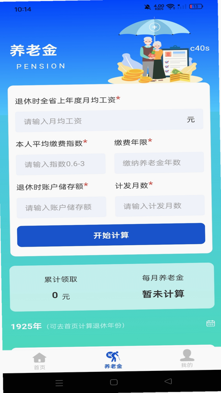 ���ݽ����ܼ� ��׿�� �û���������