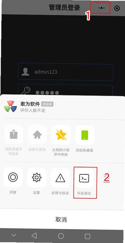 调试猫截图0