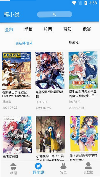 拷贝漫绘 安卓版 推荐列表