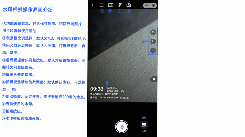 极速水印相机 安卓版 设置界面截图