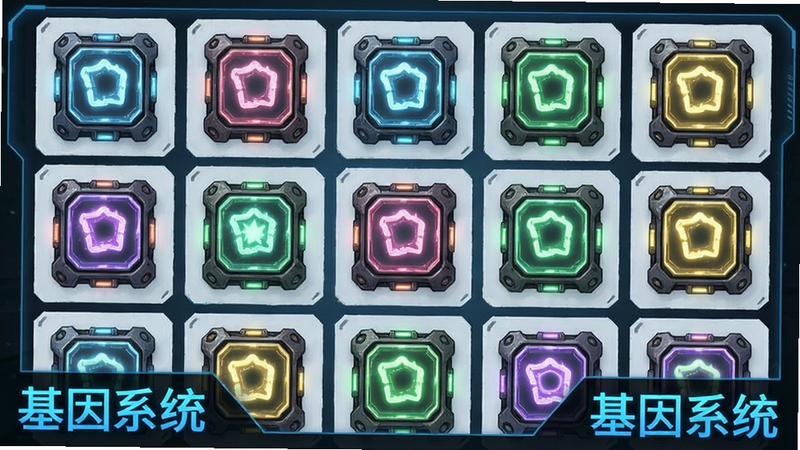 《超进化物语》基因技能搭配界面预览,主体为多个彩色基因芯片插槽,布局网格化,排版整齐,风格为UI设计,细节展示芯片发光效果,画质精细,干净,无多余元素,文字“基因系统”以蓝色科技字体标注在角落
