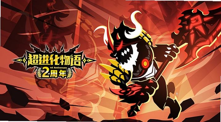 超进化物语截图0