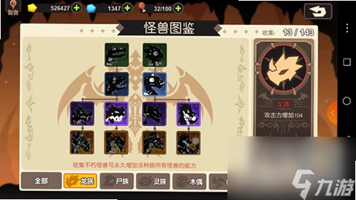 超进化物语截图1