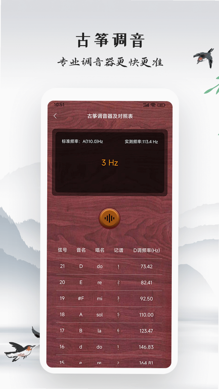 全能古筝模拟器 安卓版 安全认证标识
