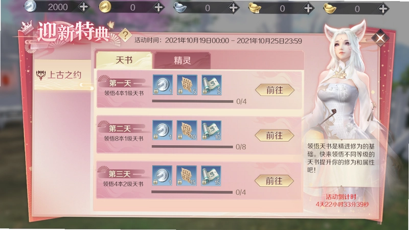9月1日9:00正式开服截图1