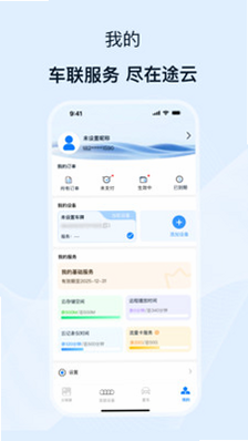 途云Pro 安卓版 用户反馈 问答