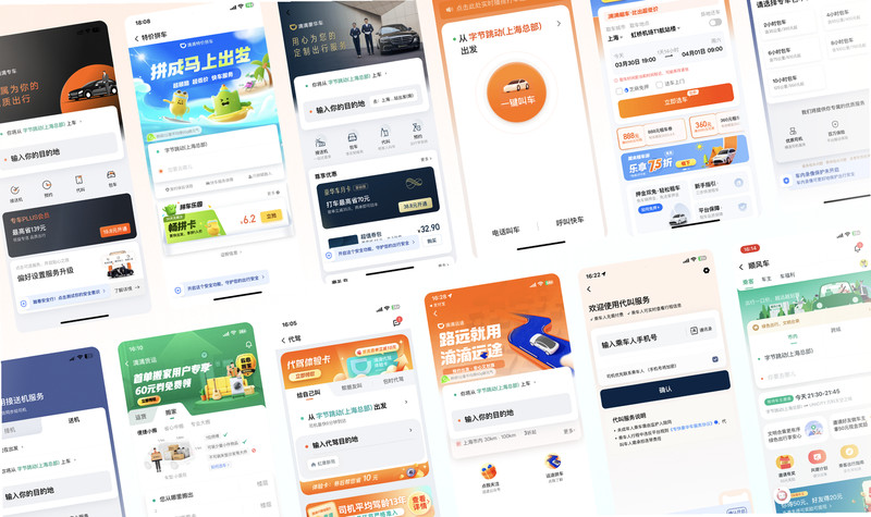 滴程出行车主 安卓版 权限设置教程截图